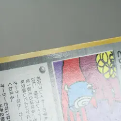 MP) Let's Trade Please Trainer CD Promo Pokemon Card Japanese z86-262 - Image 3