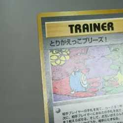 MP) Let's Trade Please Trainer CD Promo Pokemon Card Japanese z86-262 - Image 4