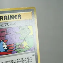 MP) Let's Trade Please Trainer CD Promo Pokemon Card Japanese z86-262 - Image 5