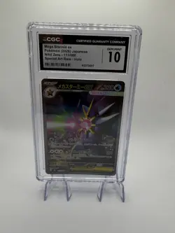 Mega Starmie ex SAR 111/080 M3 Pokemon Card Munikis Nihil Zero Japanese GEM10 - Image 1