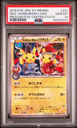 Pokemon Card Japanese - Okuge-Sama Maiko-Han Pikachu 221/XY-P - PSA 10 Gem Mint - Image 1