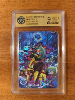 CCG 9 Dragon Ball Heroes Japanese SDBH TCG Card UGM7-CP4 Putine - Image 1