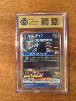 CCG 9 Dragon Ball Heroes Japanese SDBH TCG Card UGM7-CP4 Putine - Image 2