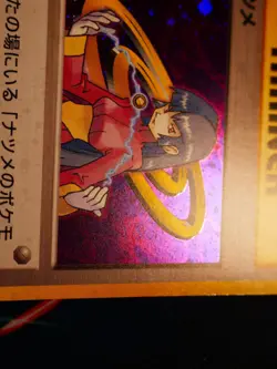 LP JAPANESE Pokemon SABRINA Card YAMABUKI CITY GYM DECK Set HOLO Trainer#6 - Image 3