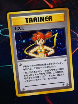 MP JAPANESE Pokemon MISTY Card HANADA CITY GYM DECK Set HOLO Heroes Trainer#3 - Image 1