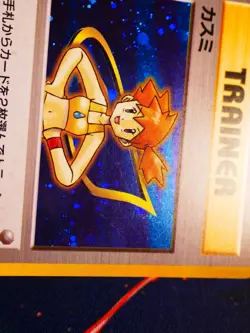 MP JAPANESE Pokemon MISTY Card HANADA CITY GYM DECK Set HOLO Heroes Trainer#3 - Image 3