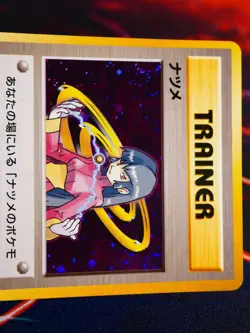 LP JAPANESE Pokemon SABRINA Card YAMABUKI CITY GYM DECK Set HOLO Trainer#3 - Image 2