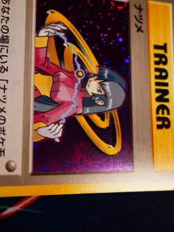 LP JAPANESE Pokemon SABRINA Card YAMABUKI CITY GYM DECK Set HOLO Trainer#3 - Image 3