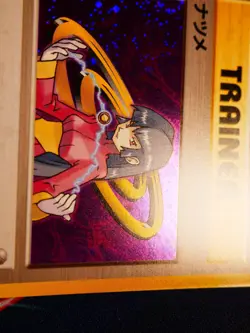 LP JAPANESE Pokemon SABRINA Card YAMABUKI CITY GYM DECK Set HOLO Trainer#3 - Image 4