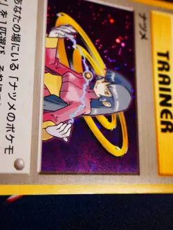 LP JAPANESE Pokemon SABRINA Card YAMABUKI CITY GYM DECK Set HOLO Trainer#5 - Image 3
