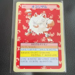 Primeape Green Back Topsun Pokemon Card Very Rare Pocket Monsters Nintendo F/S - Image 1