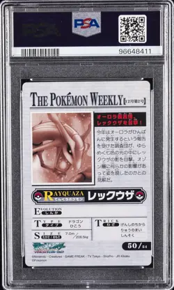 2005 CARDDASS THE POKEMON WEEKLY ADVANCED GENERATION #50 RAYQUAZA PSA 10 - Image 2
