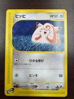 Pokemon Japanese Clefairy 028/128 Expedition 1st Ed. Komiya LP - Image 1