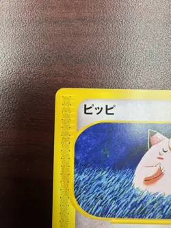 Pokemon Japanese Clefairy 028/128 Expedition 1st Ed. Komiya LP - Image 3