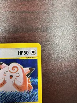 Pokemon Japanese Clefairy 028/128 Expedition 1st Ed. Komiya LP - Image 4