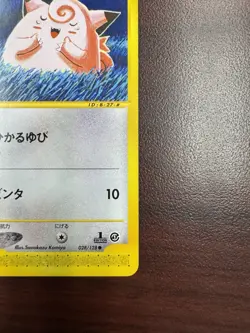 Pokemon Japanese Clefairy 028/128 Expedition 1st Ed. Komiya LP - Image 5