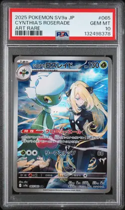 2025 POKEMON JPN SV9A-HEAT WAVE ARENA ART RARE #065 CYNTHIA'S ROSERADE PSA 10 - Image 1