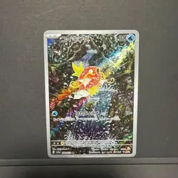Magikarp 080/073 AR SV1a Full Art Triplet Beat 2023 Pokemon Card Japanese - Image 1