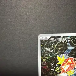 Magikarp 080/073 AR SV1a Full Art Triplet Beat 2023 Pokemon Card Japanese - Image 3