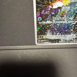 Magikarp 080/073 AR SV1a Full Art Triplet Beat 2023 Pokemon Card Japanese - Image 5