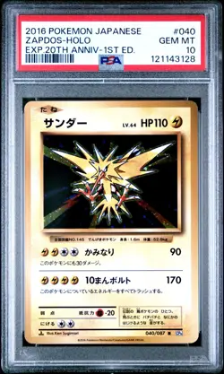 Pokemon Japanese Holo 1st Ed. Zapdos 040/087 PSA 10 GEM MINT 20th Anniversary - Image 3