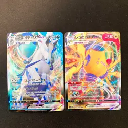 Ice Rider Calyrex VMAX 044/184 Set 10 RRR Bulk Pokemon Card Japanese NM #21402 - Image 2