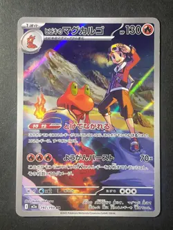 Japanese 、Ethan's Magcargo 、AR 、197/193 、M2a、 MEGA Dream ex 、 Pokemon Card 、NM - Image 1