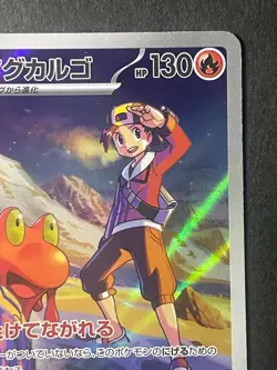 Japanese 、Ethan's Magcargo 、AR 、197/193 、M2a、 MEGA Dream ex 、 Pokemon Card 、NM - Image 3