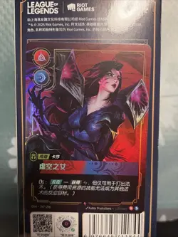 Riftbound 2025 League of Legends Chinese Tcg Card kaisa Holo foil - Image 1