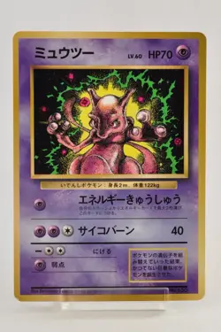 Pokemon card Mewtwo No.150 Glossy CoroCoro Comic Promo 1997 Japanese MP - Image 1