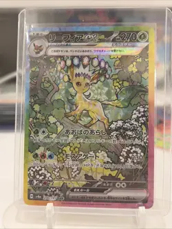 Pokemon Card Leafeon ex SAR 200/187 sv8a Terastal Festival ex Japanese - Image 1