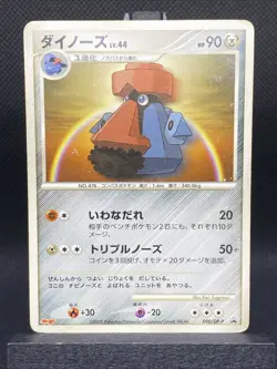 Probopass Meiji 010/012 Japanese Collection Pack Promo Pokemon Card MP - Image 1