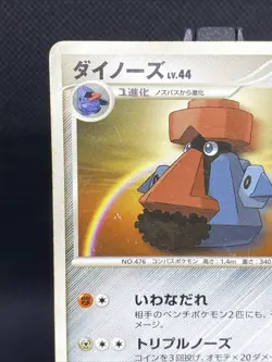 Probopass Meiji 010/012 Japanese Collection Pack Promo Pokemon Card MP - Image 2