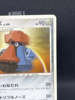 Probopass Meiji 010/012 Japanese Collection Pack Promo Pokemon Card MP - Image 3