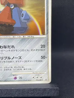 Probopass Meiji 010/012 Japanese Collection Pack Promo Pokemon Card MP - Image 4