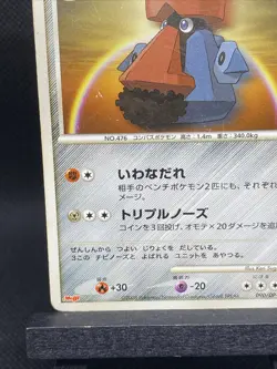 Probopass Meiji 010/012 Japanese Collection Pack Promo Pokemon Card MP - Image 5