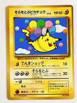 Flying Pikachu Old Back No.025 CoroCoro Comics Promo Japanese Pokemon Card 1996 - Image 1