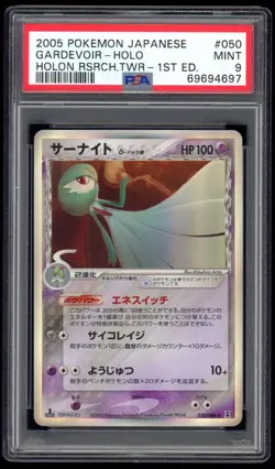 PSA 9 Mint 1ED Gardevoir Holo Delta Holon Research Tower Japanese Pokemon Card - Image 1