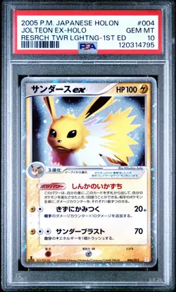 2005 POKEMON JPN HOLON RESEARCH TOWER LIGHTNING 1ST ED JOLTEON EX-HOLO PSA 10 - Image 1