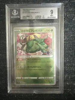 Japanese 2022 Pokemon GO #4 Radiant Venusaur 004/071 - Becket 9 - Image 1