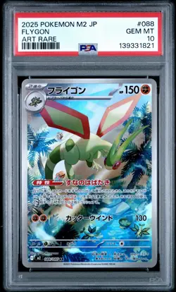 2025 POKEMON JAPANESE M2-INFERNO X ART RARE #088 FLYGON PSA 10 - Image 1