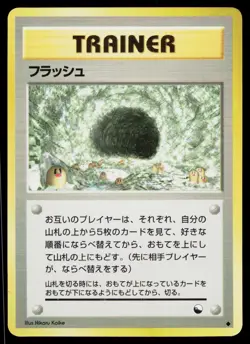 Flash Glossy Uncommon Vending Series 2 Pokemon Japanese Lightly Played - Image 1