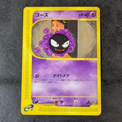 Poor - Pokemon Card Game e series Gastly 019/128 1st JAPANESE - Image 1