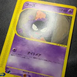 Poor - Pokemon Card Game e series Gastly 019/128 1st JAPANESE - Image 3