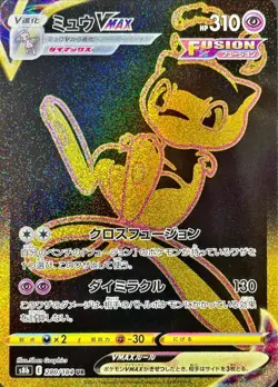 Mew VMAX 280/184 UR Gold Rare S8b VMAX Climax HOLO - Mint/JAPANESE Pokemon Card - Image 1