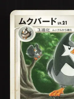 Staravia 045/DP-P Meiji HP Japanese Pokemon Card TCG - Image 2