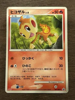 MP Chimchar 007/DP-P Meiji Black Star Promo Pokemon card Japanese 2007 - Image 1