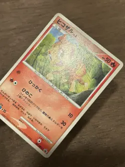 MP Chimchar 007/DP-P Meiji Black Star Promo Pokemon card Japanese 2007 - Image 2