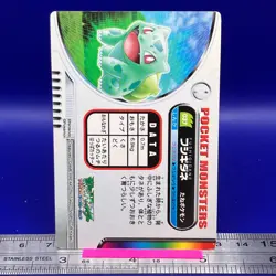 Bulbasaur Pokemon Carddass Zukan Card Vintage Anime Game TCG Japanese #226 - Image 4