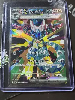 Dragapult ex SAR 221/187, Japanese Terastal Festival, sv8a, Pokemon TCG, NM - Image 1